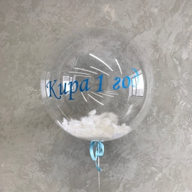 Большой шар Баблс (Bubbles) 60см с перьями и индивидуальной надписью копия